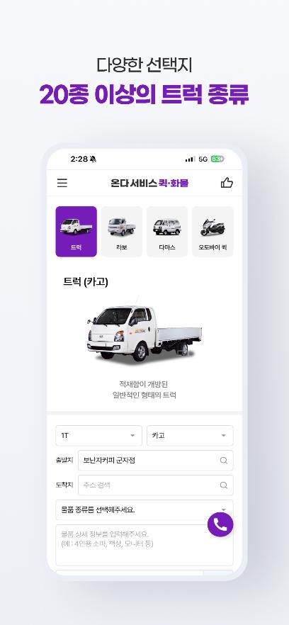 다양한 트럭 종류